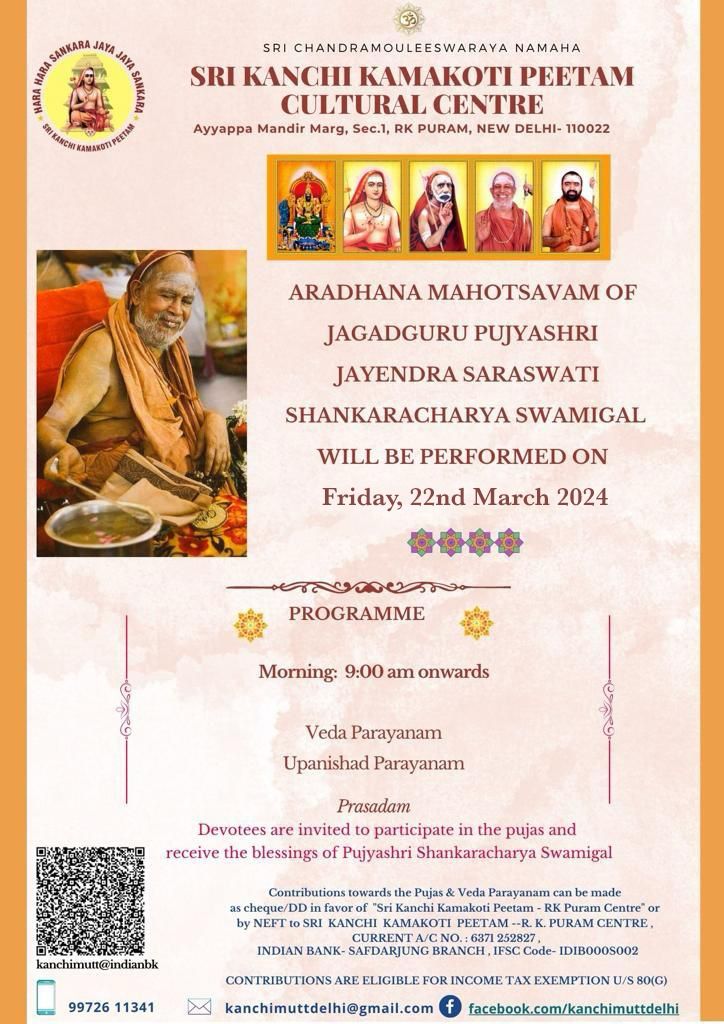 Aradhana Mahotsavam of Pujyashri Jayendra Saraswathi Shankaracharya Swamiji to be performed at New Delhi