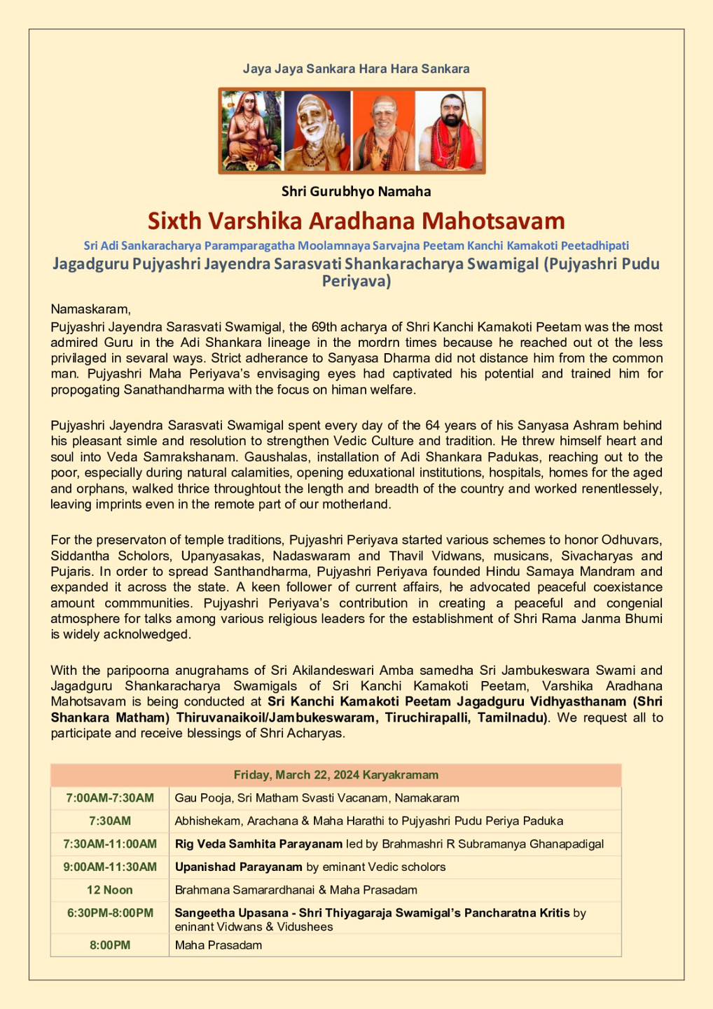 Sixth Varshika Aradhana Mahotsavam of Pujya Jayendra Saraswathi Swamigal to be observed at Tiruvanaikovil