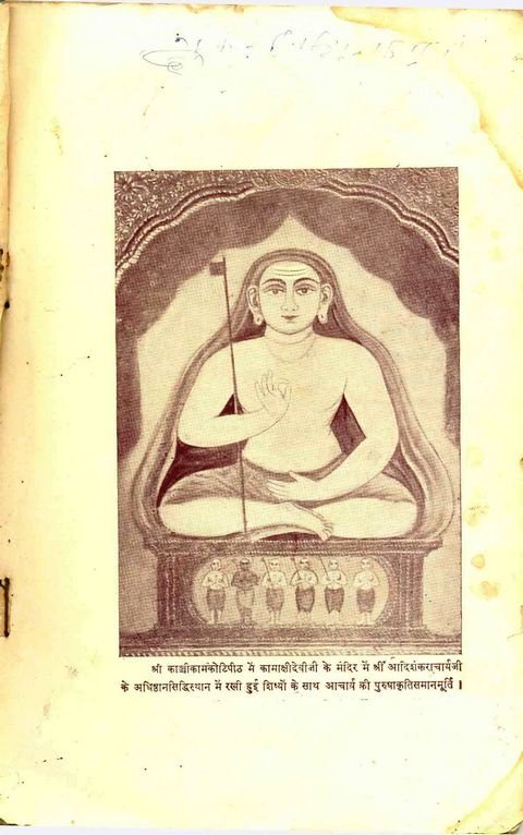 Gangadhitirtha Vijaya Yatra - Commemorating His Holiness' visit to Ganga