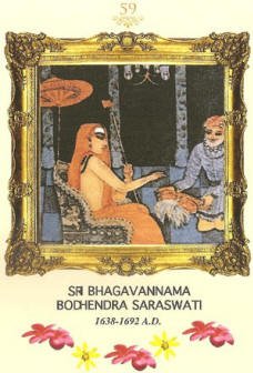 Sri Bagavannama Sri Bodhendra Swamigal, Sri Kanchi Kamakoti Peetam