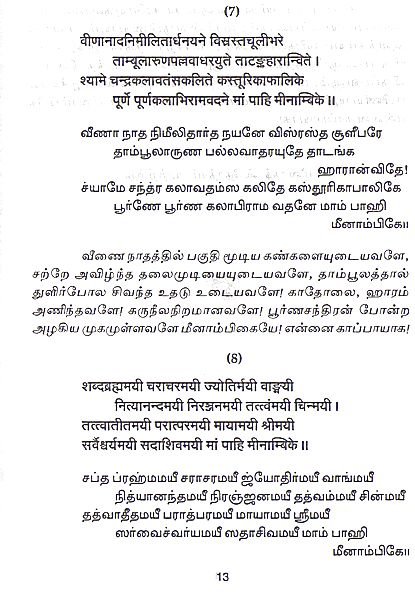 Annapoorna ashtakam lyrics pdf text download