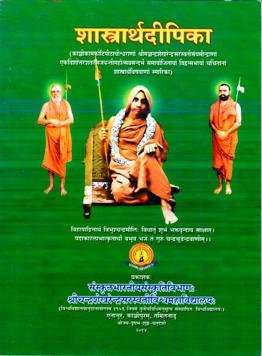 Mahaswamiji Jayanti