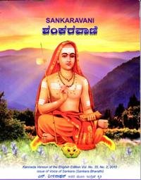 Mahaswamiji Jayanti