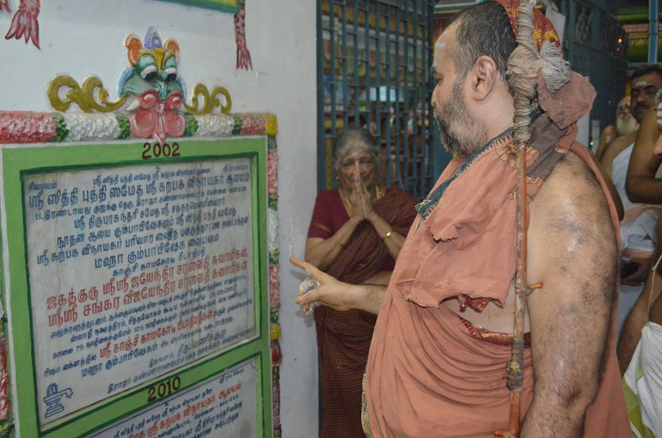 Shankara Vijayendra Saraswathi Shankaracharya Swamiji visits Vinayaka Mandir