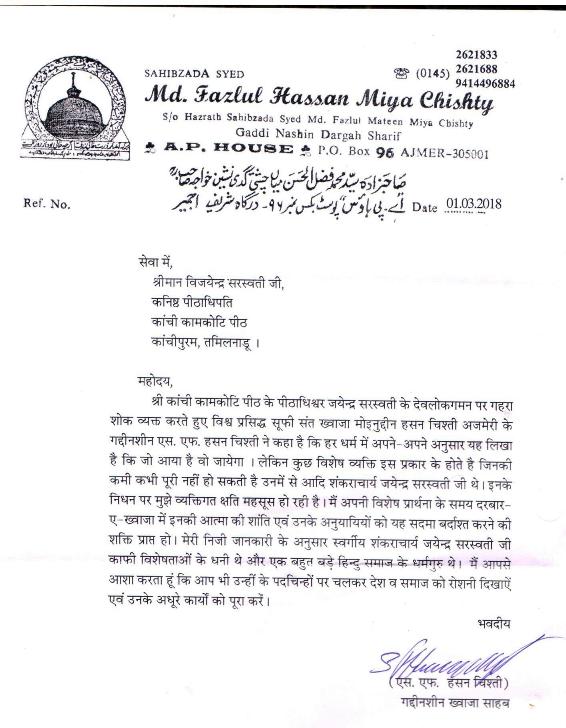 Kanchi Acharya- Message - Ajmer Dargah