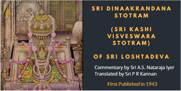 SRI DINAAKRANDANA STOTRAM -(SRI KASHI VISVESWARA STOTRAM) OF SRI LOSHTADEVA