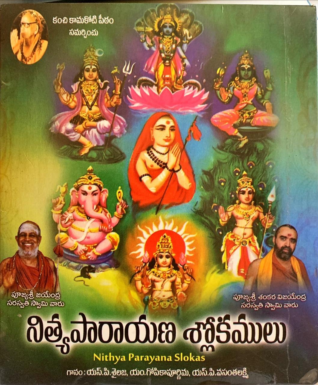 Nitya Parayana Shlokas