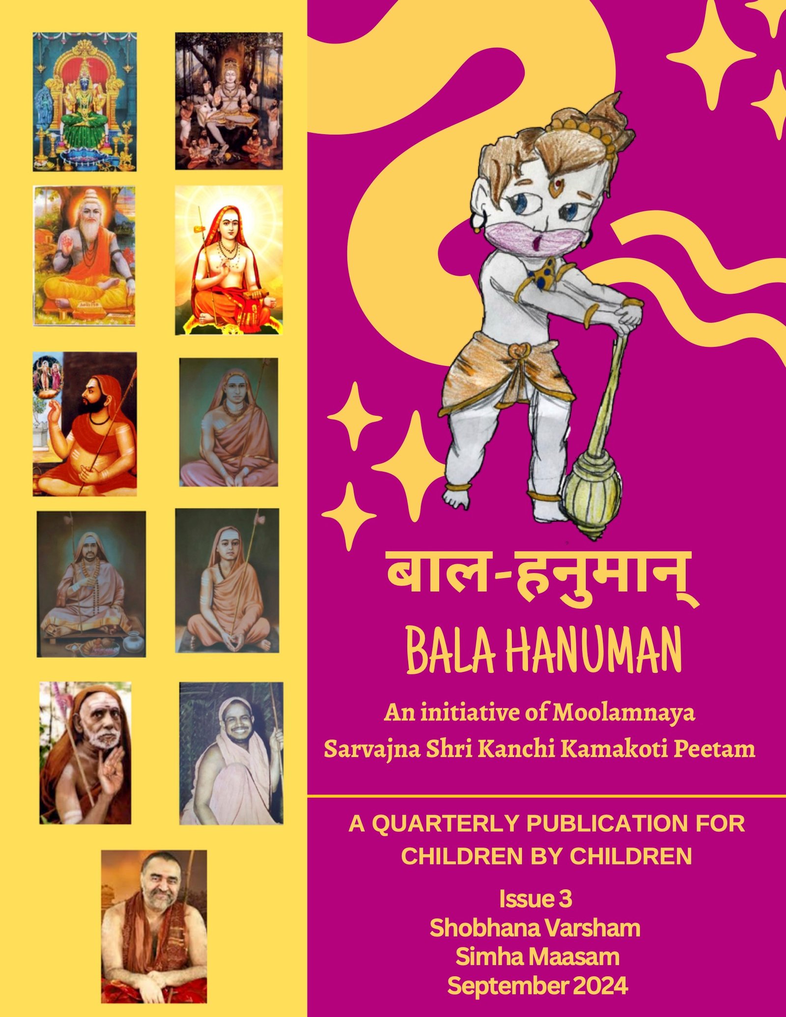 Bala Hanuman - Quarterly Children's Magazine- Sep. 2024 edition