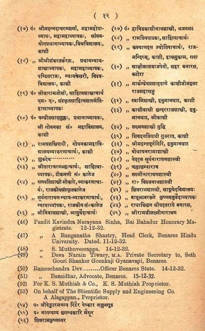 Gangadhitirtha Vijaya Yatra - Commemorating His Holiness' visit to Ganga 