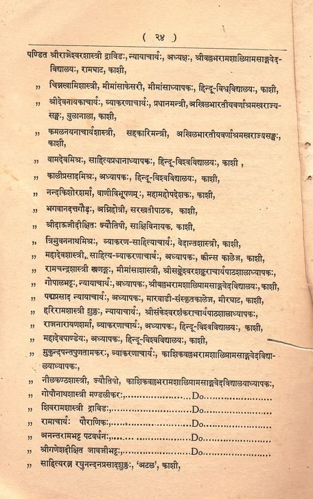 Gangadhitirtha Vijaya Yatra - Commemorating His Holiness' visit to Ganga 