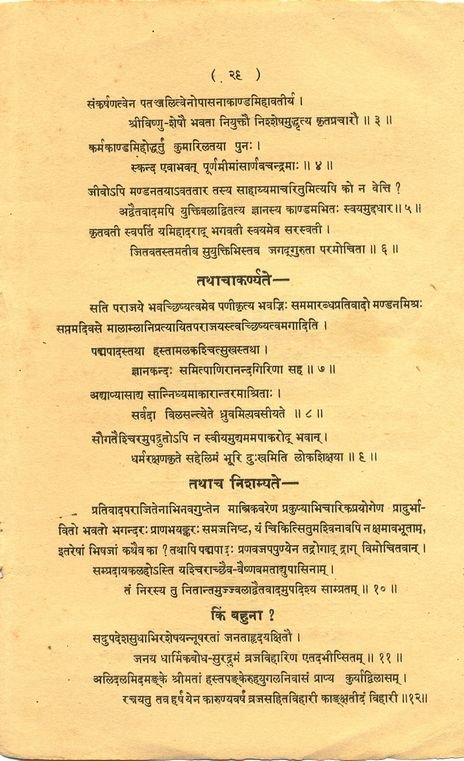 Gangadhitirtha Vijaya Yatra - Commemorating His Holiness' visit to Ganga 