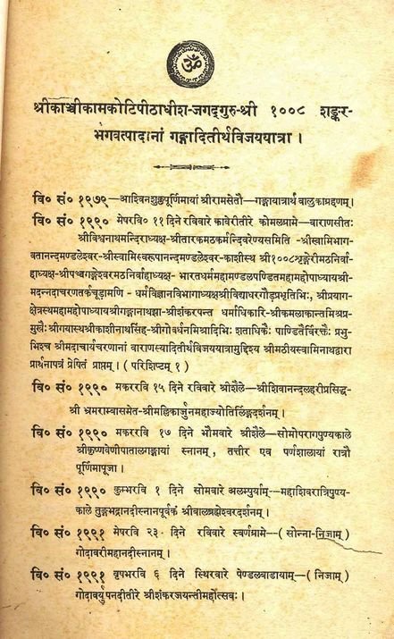 Gangadhitirtha Vijaya Yatra - Commemorating His Holiness' visit to Ganga 