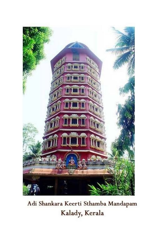 Shri Kanchi Kamakoti Peetham Malayalam