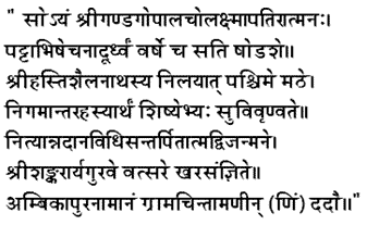 Sloka
