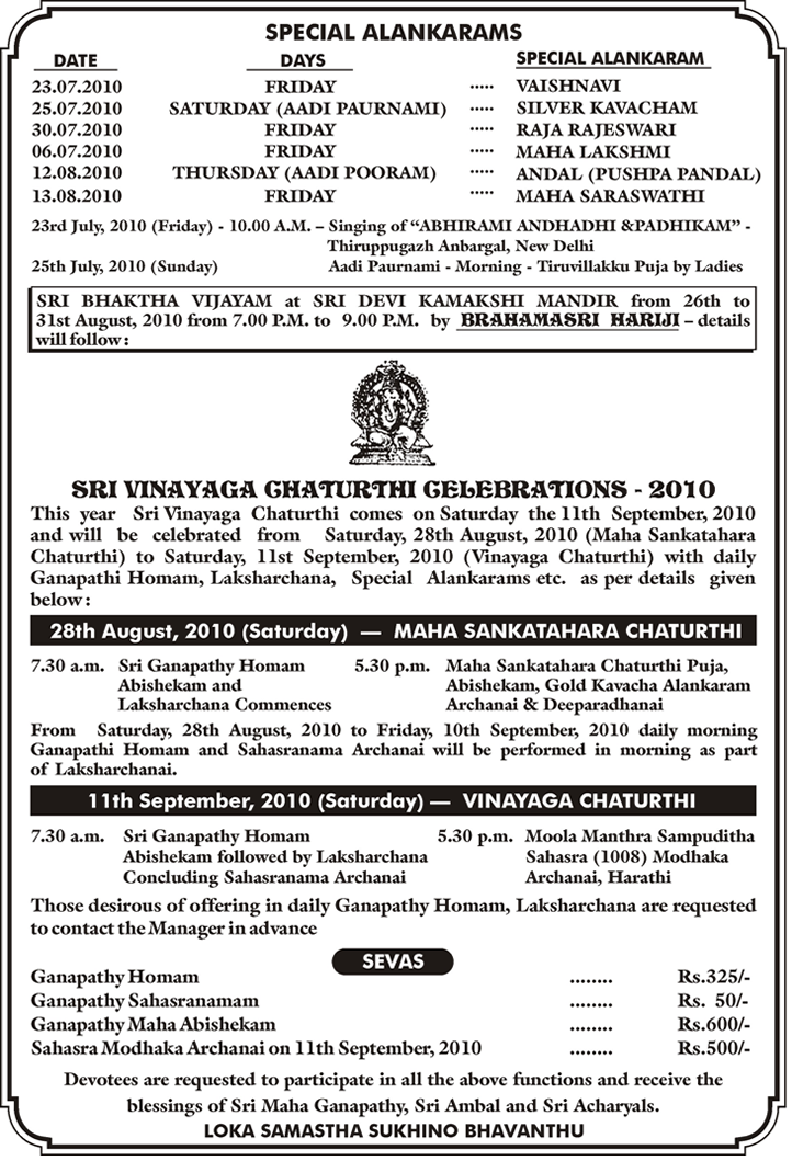 Sri Devi Kamakshi mandir - Festivals