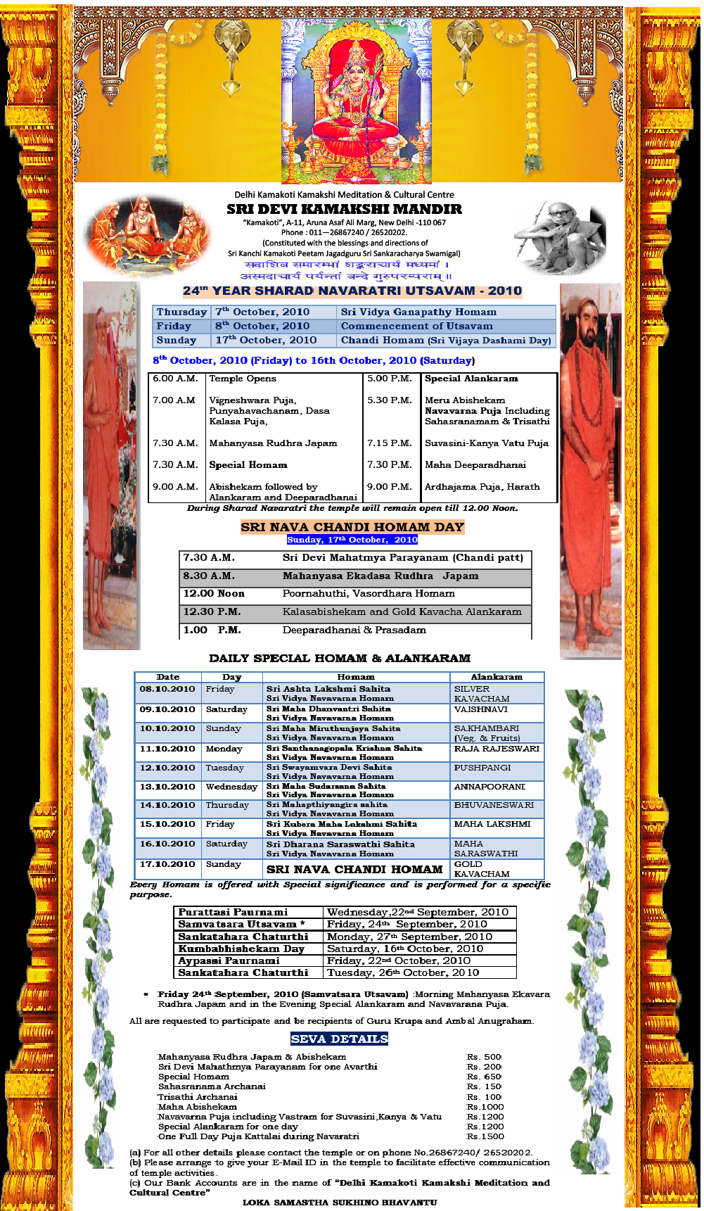 Devi Kamakshi - Sharada Navaratri Utsavam