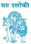 Durga