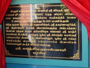 Rajakilpakkam School