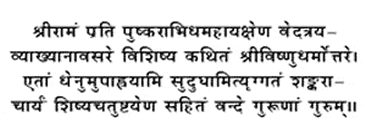 Sloka