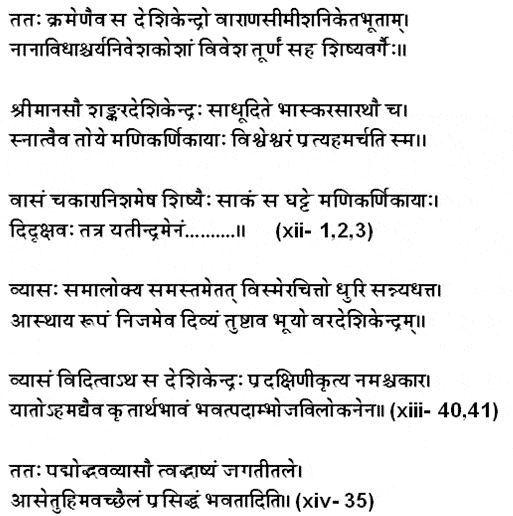 Sloka