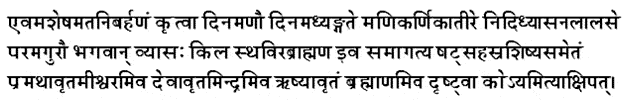 Sloka