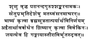 Sloka