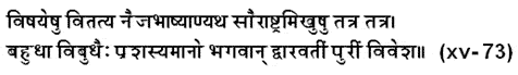 Sloka