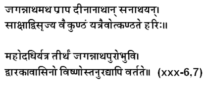 Sloka