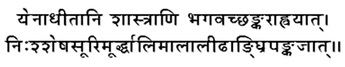 Sloka