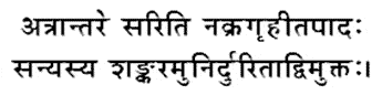 Sloka