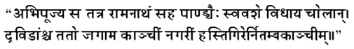 Sloka