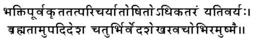 Sloka