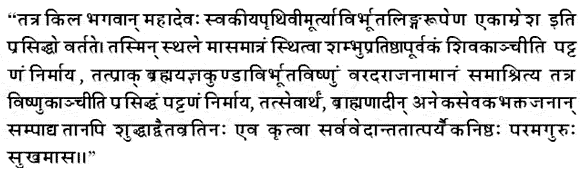 Sloka