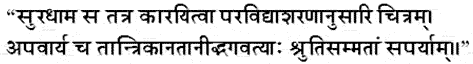 Sloka