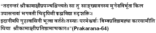 sloka