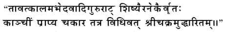 sloka