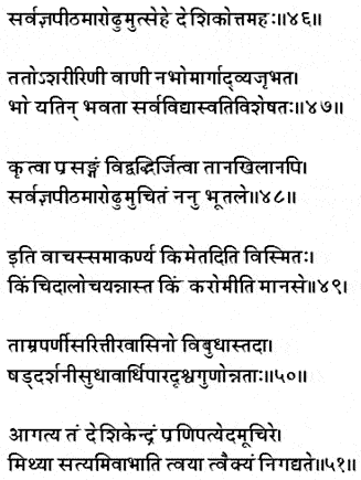 Sloka