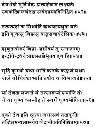 Sloka
