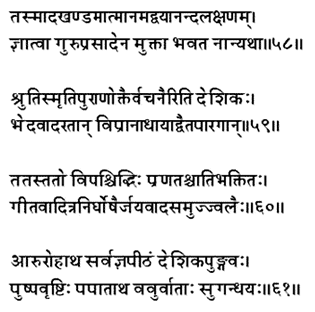 Sloka