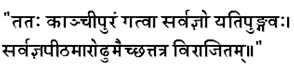 Sloka