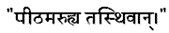 Sloka