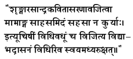 Sloka