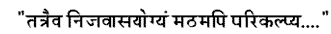 Sloka
