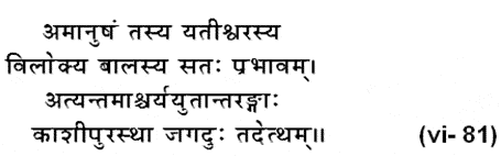 Sloka