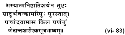 Sloka