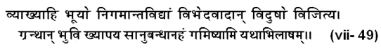Sloka