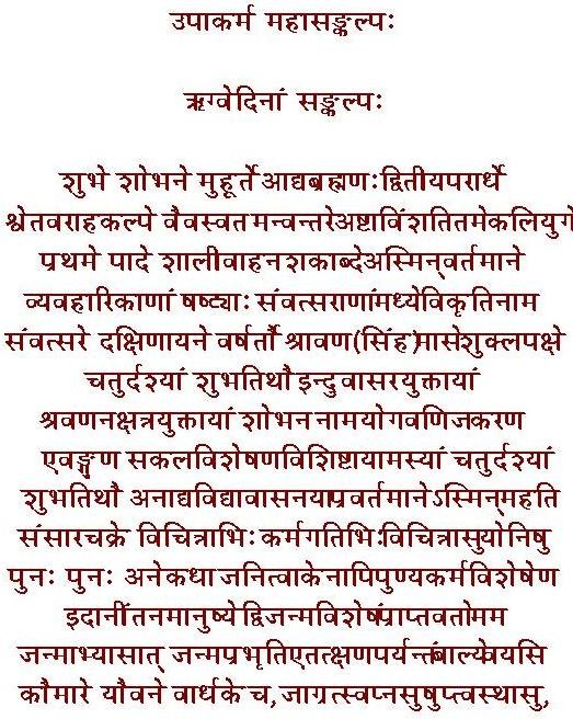 Upakarma Mantras