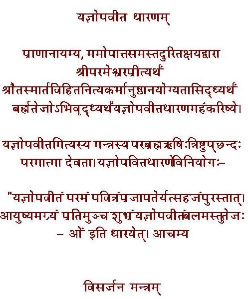 Upakarma Mantras