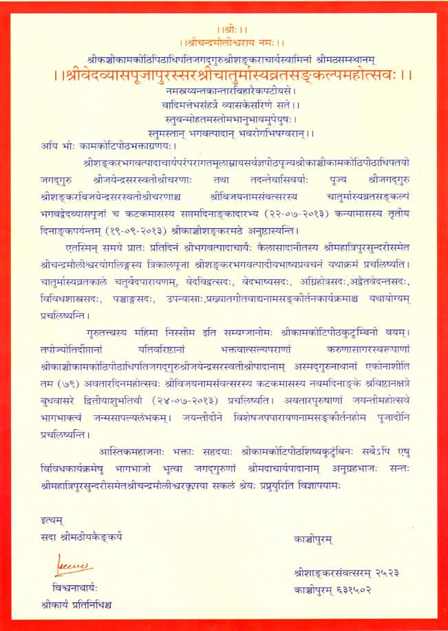 Chaturmasyam2013