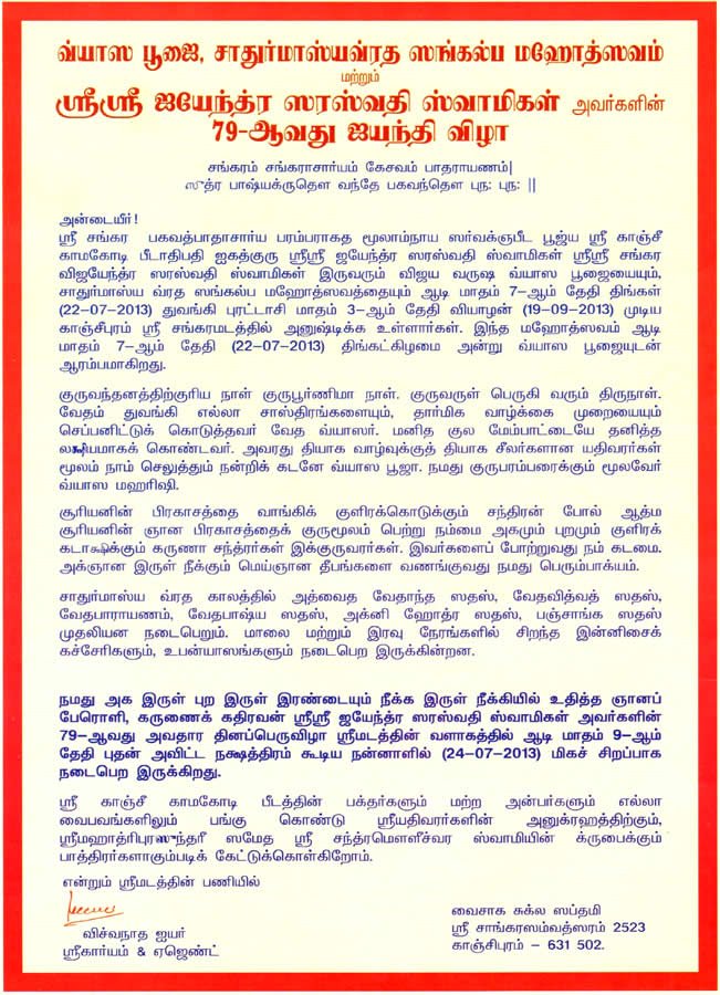 Chaturmasyam2013